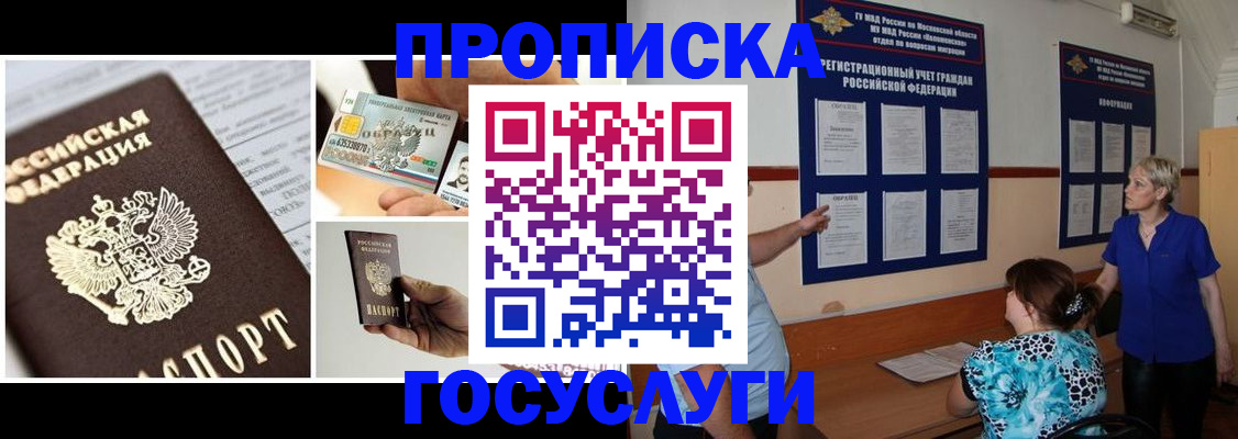 временная регистрация недорого в Асбесте