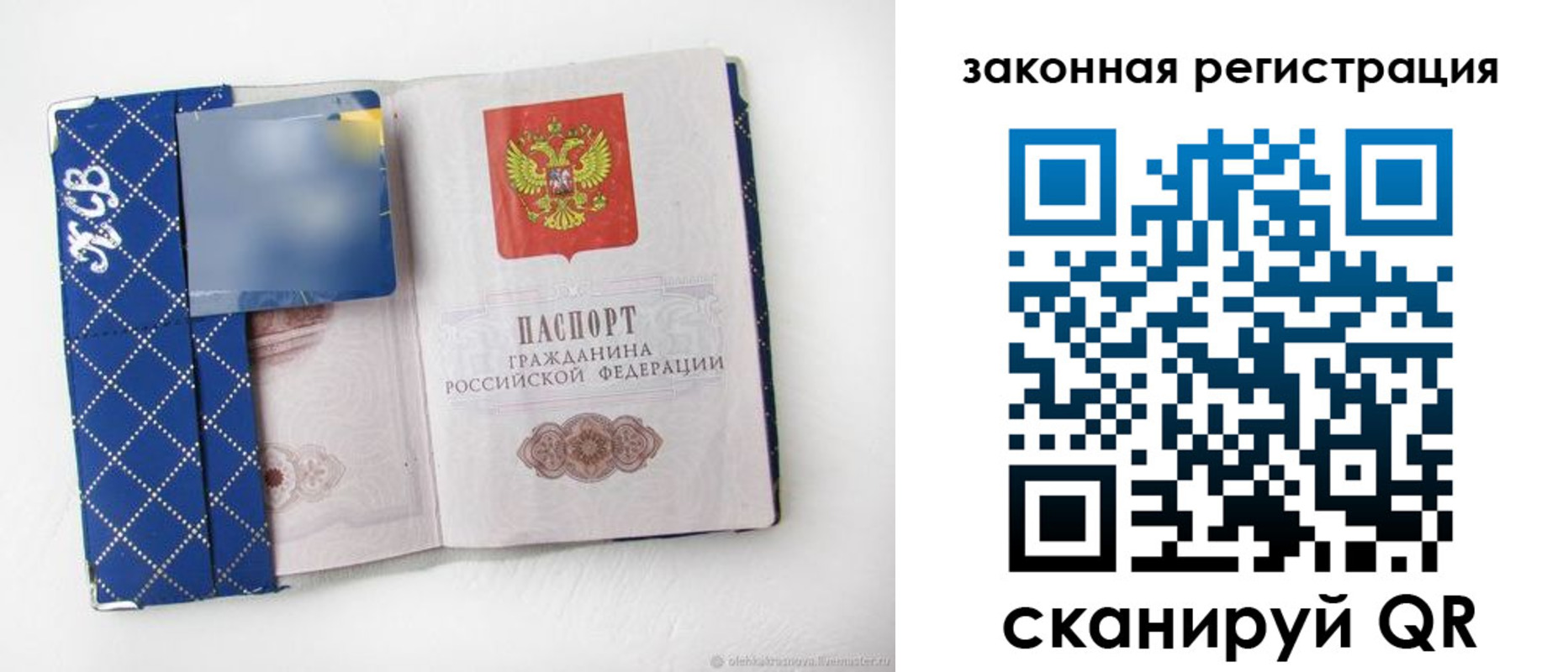 прописка паспорт в Асбесте