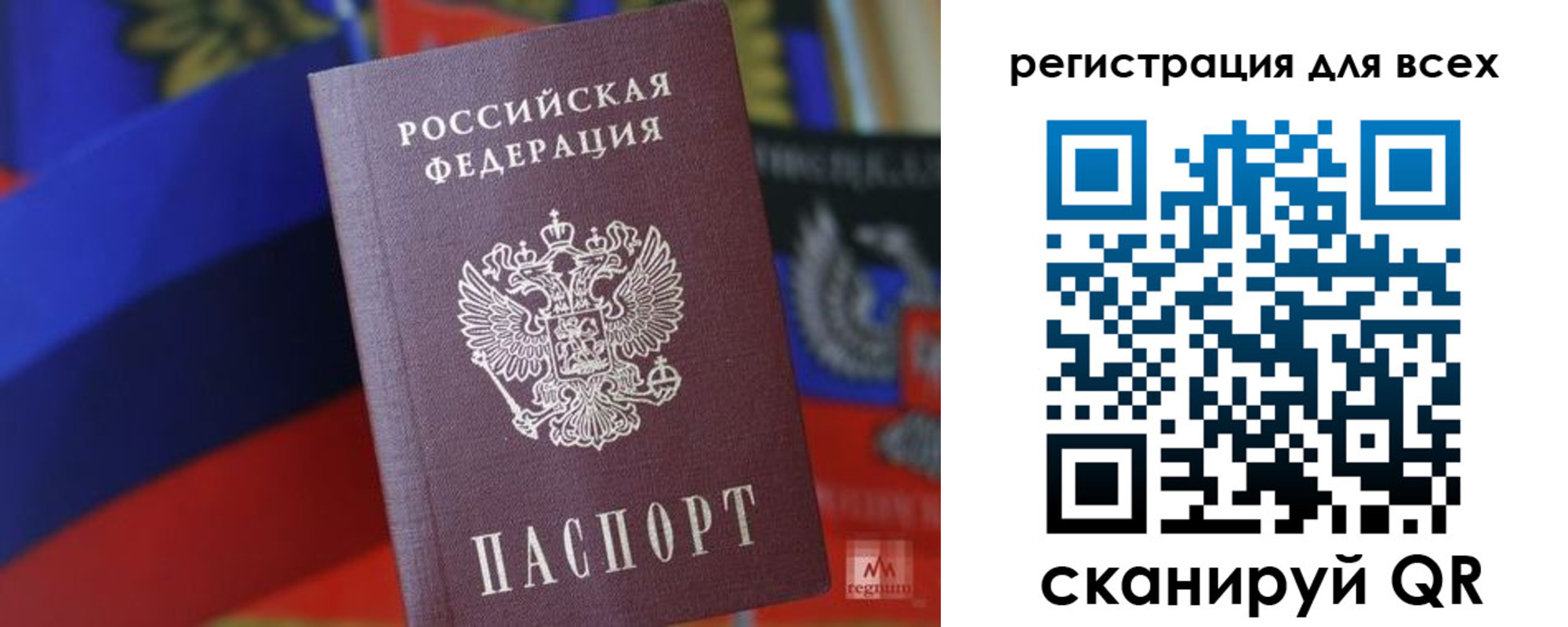 миграционный учет в Асбесте
