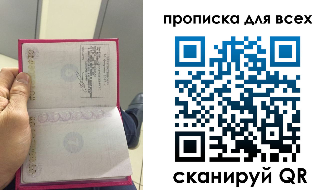 прописка ребенка в Асбесте