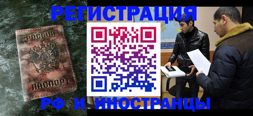 прописка штамп в Асбесте