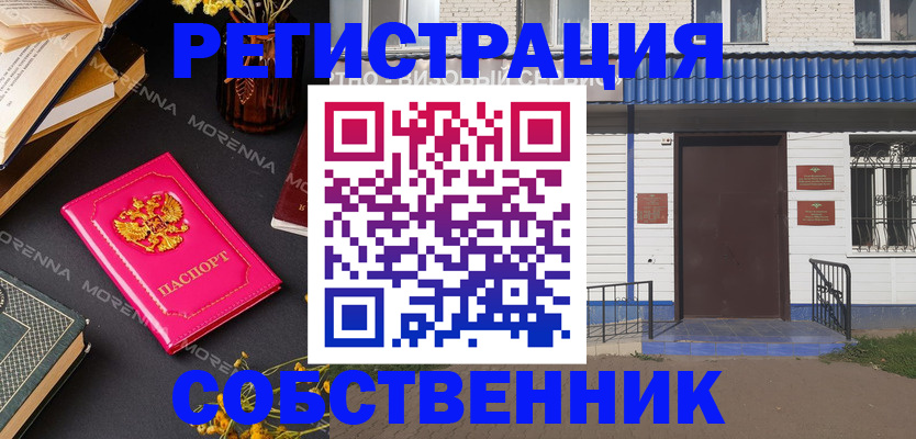 временная регистрация 2025 в Асбесте