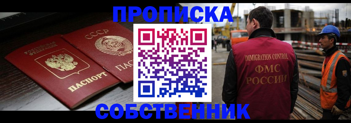 прописка поиск в Асбесте