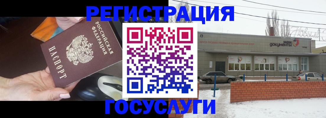 временная регистрация госуслуги в Асбесте