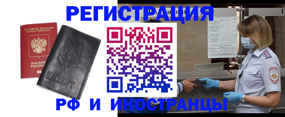 временная регистрация 2025 в Асбесте