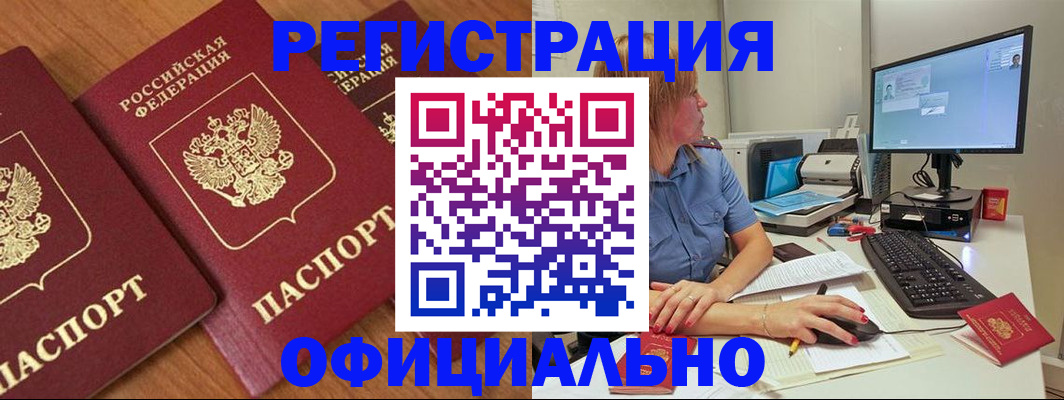 регистрация в Асбесте