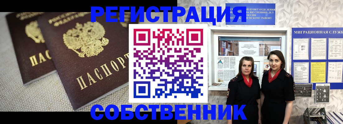 временная регистрация гарантия в Асбесте