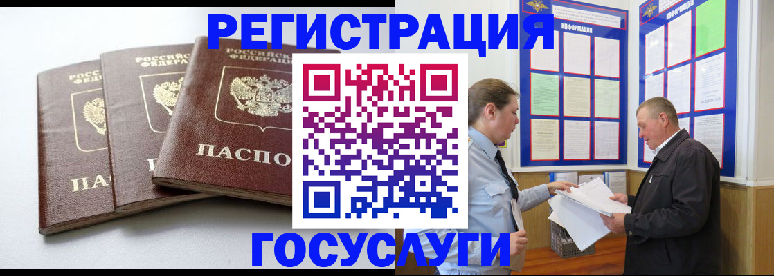 временная регистрация для всех в Асбесте