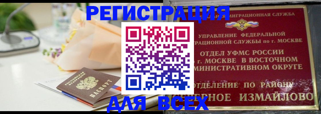 прописка в квартире в Асбесте